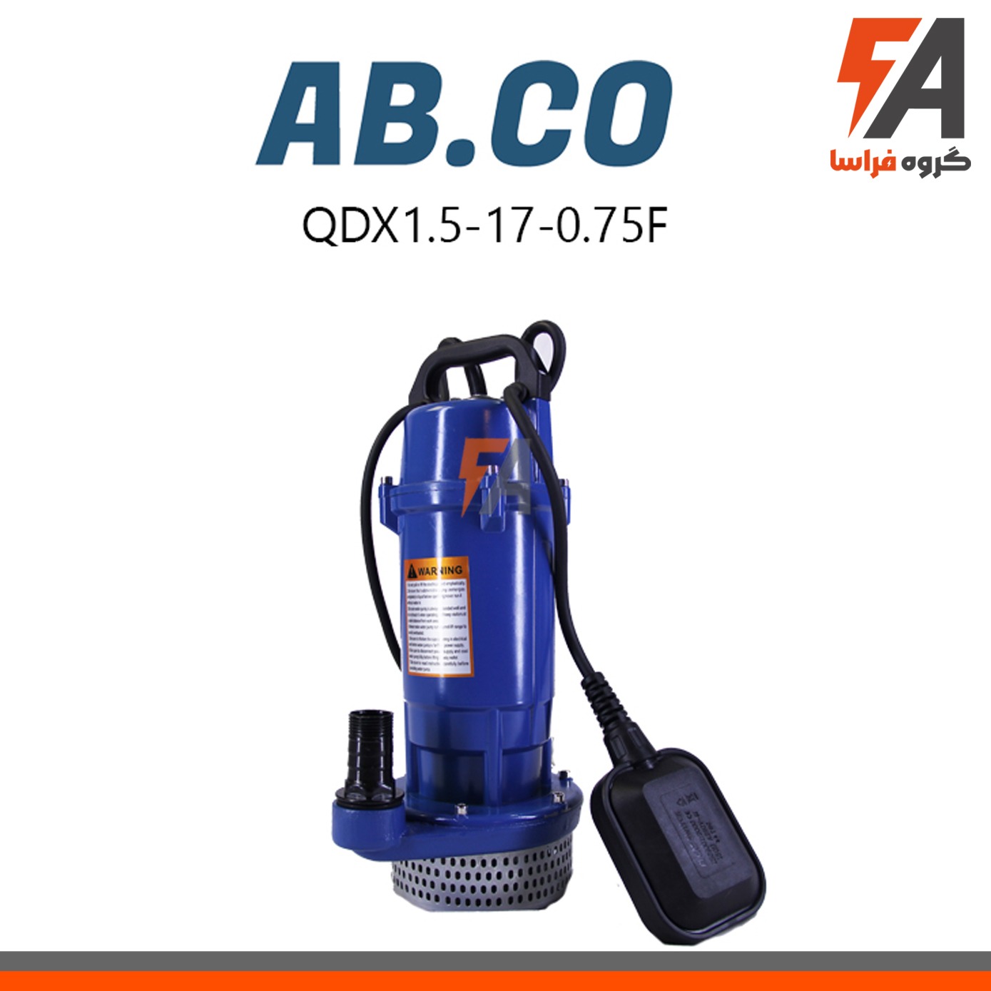 کفکش 17متری 1 اینچ آبکو QDX1.5-17-0.37F