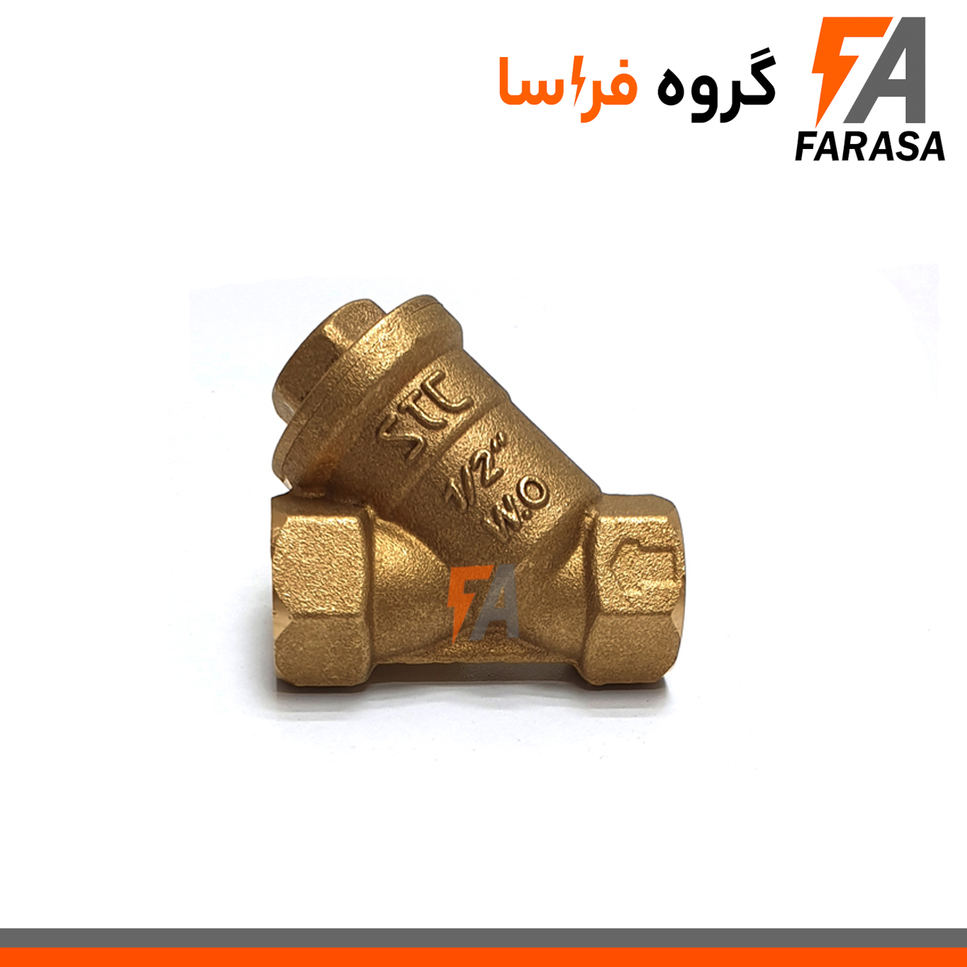 شیر صافی فیلتر دار 1/2 اینچ استارکو STC