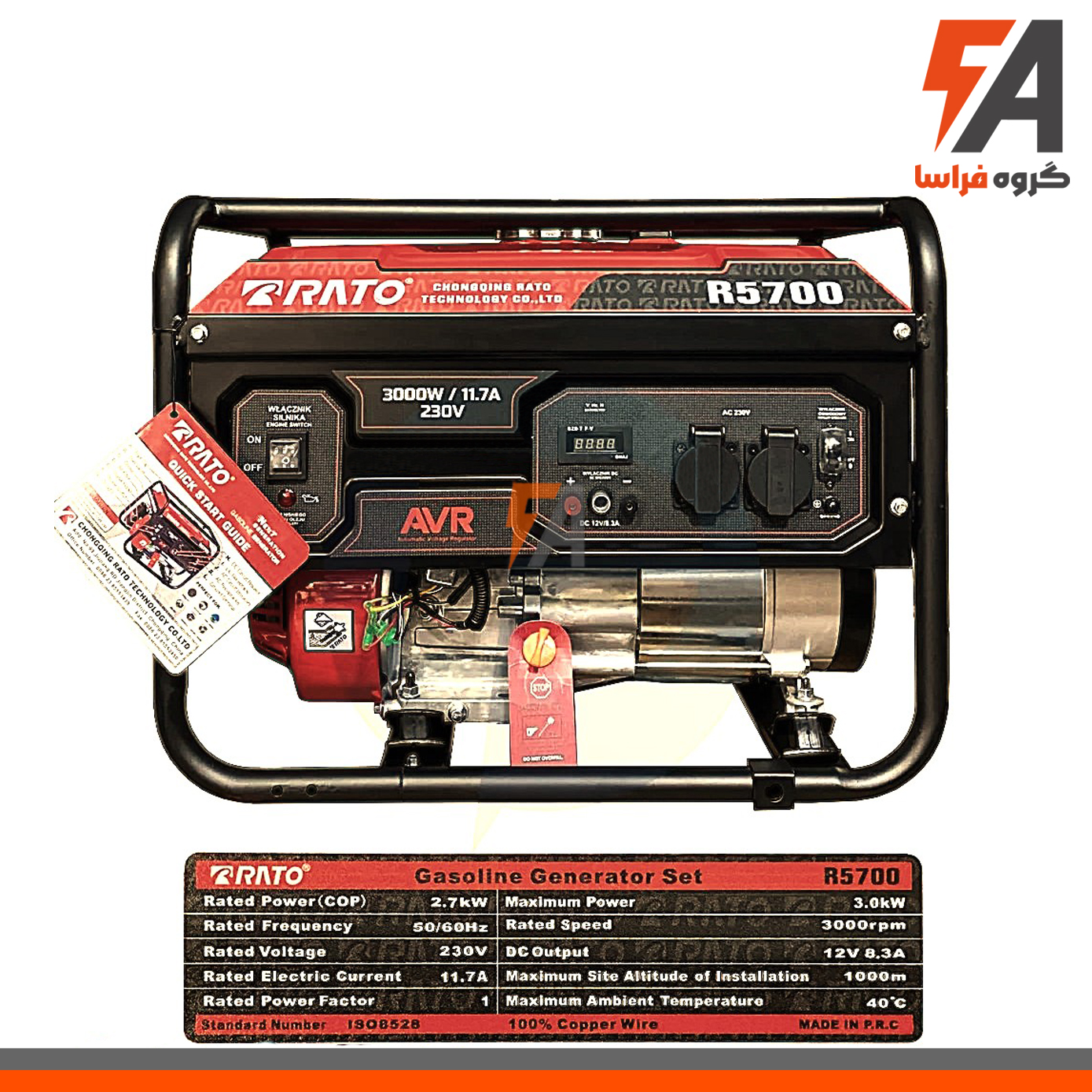 موتور برق 3 کیلووات بنزینی راتو RATO مدل R5700